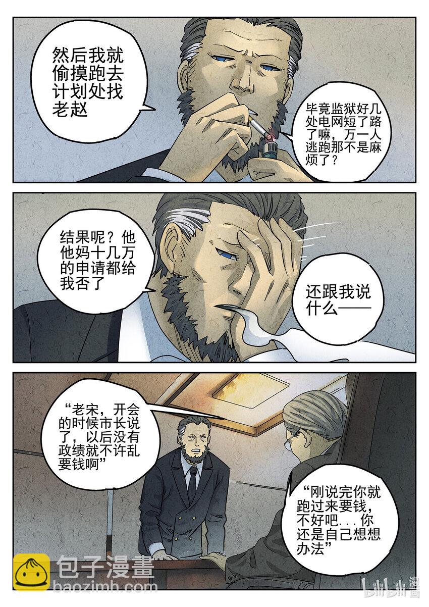 064 第二六话 灯芯草瘦肉粥（一）-第65话