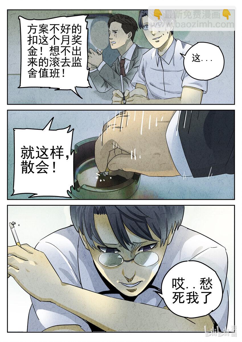 064 第二六话 灯芯草瘦肉粥（一）-第65话