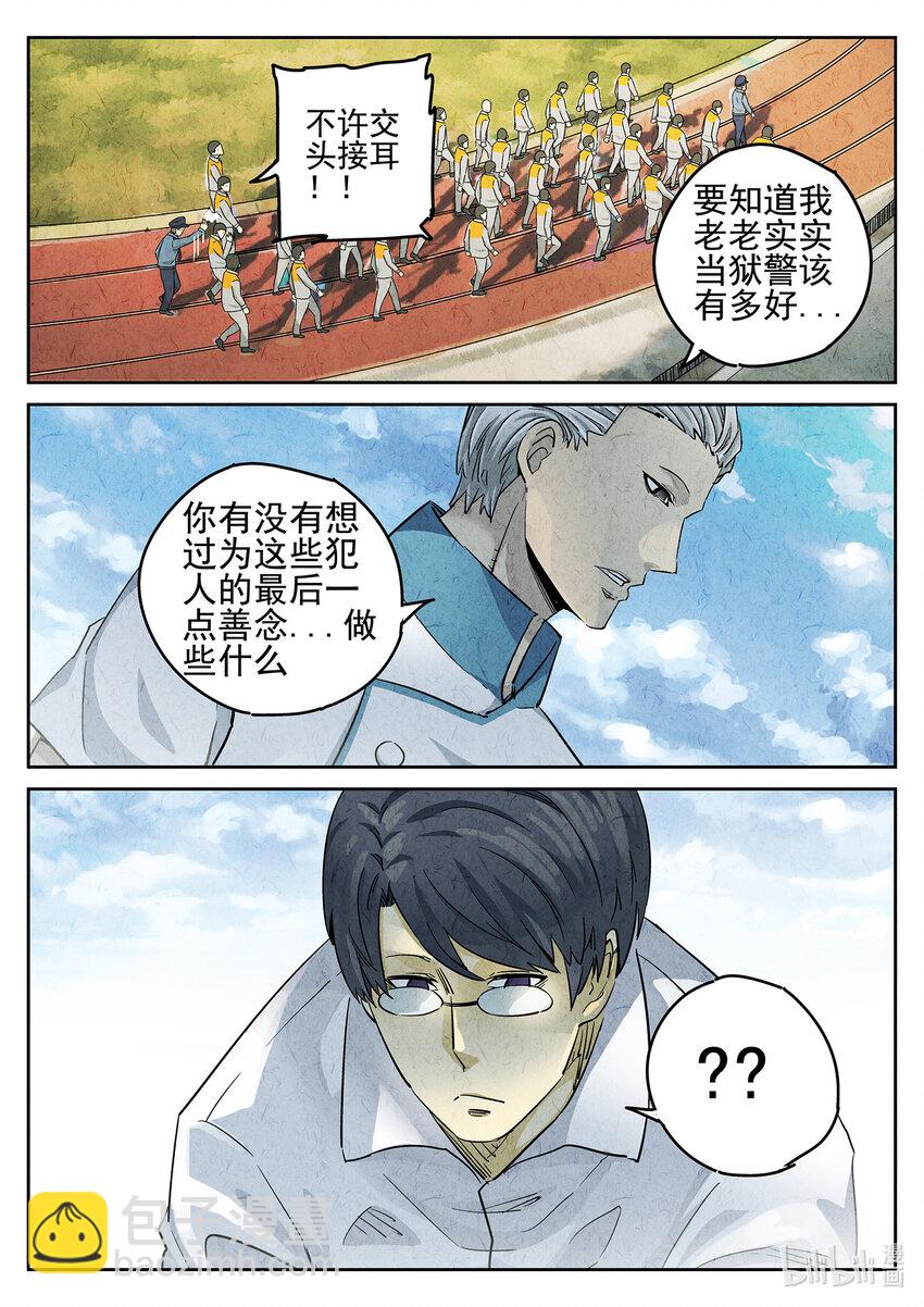 064 第二六话 灯芯草瘦肉粥（一）-第65话