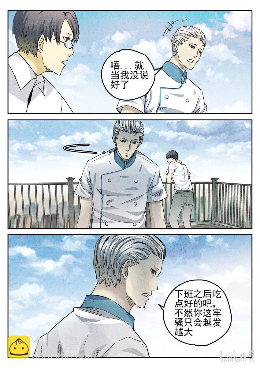 064 第二六话 灯芯草瘦肉粥（一）-第65话