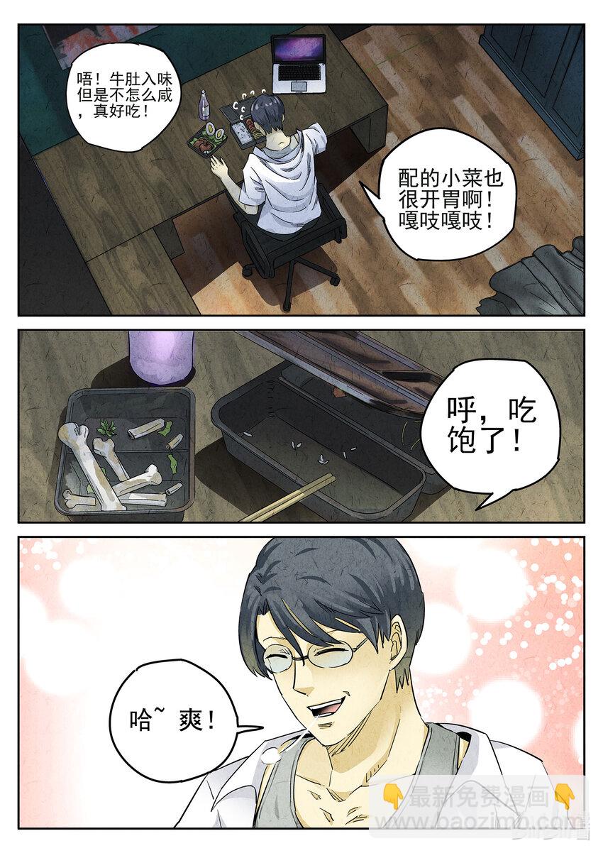 064 第二六话 灯芯草瘦肉粥（一）-第65话