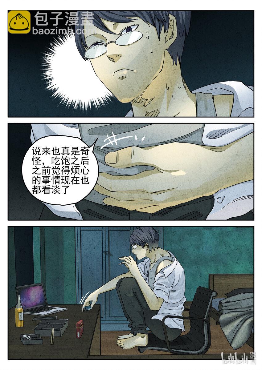 064 第二六话 灯芯草瘦肉粥（一）-第65话