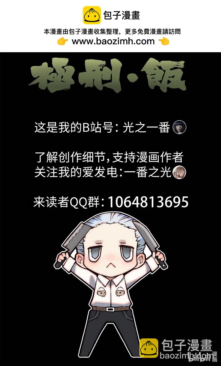 064 第二六话 灯芯草瘦肉粥（一）-第65话