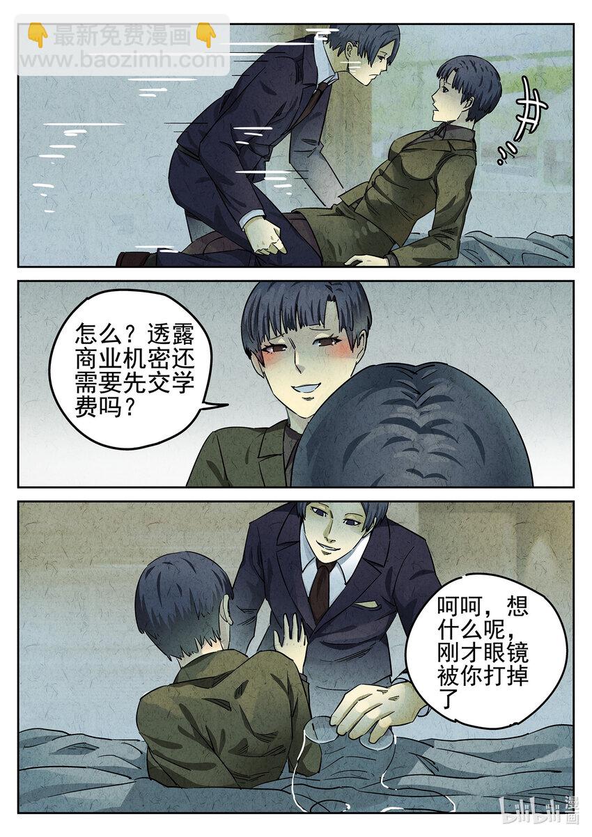 064 第二六话 灯芯草瘦肉粥（一）-第65话