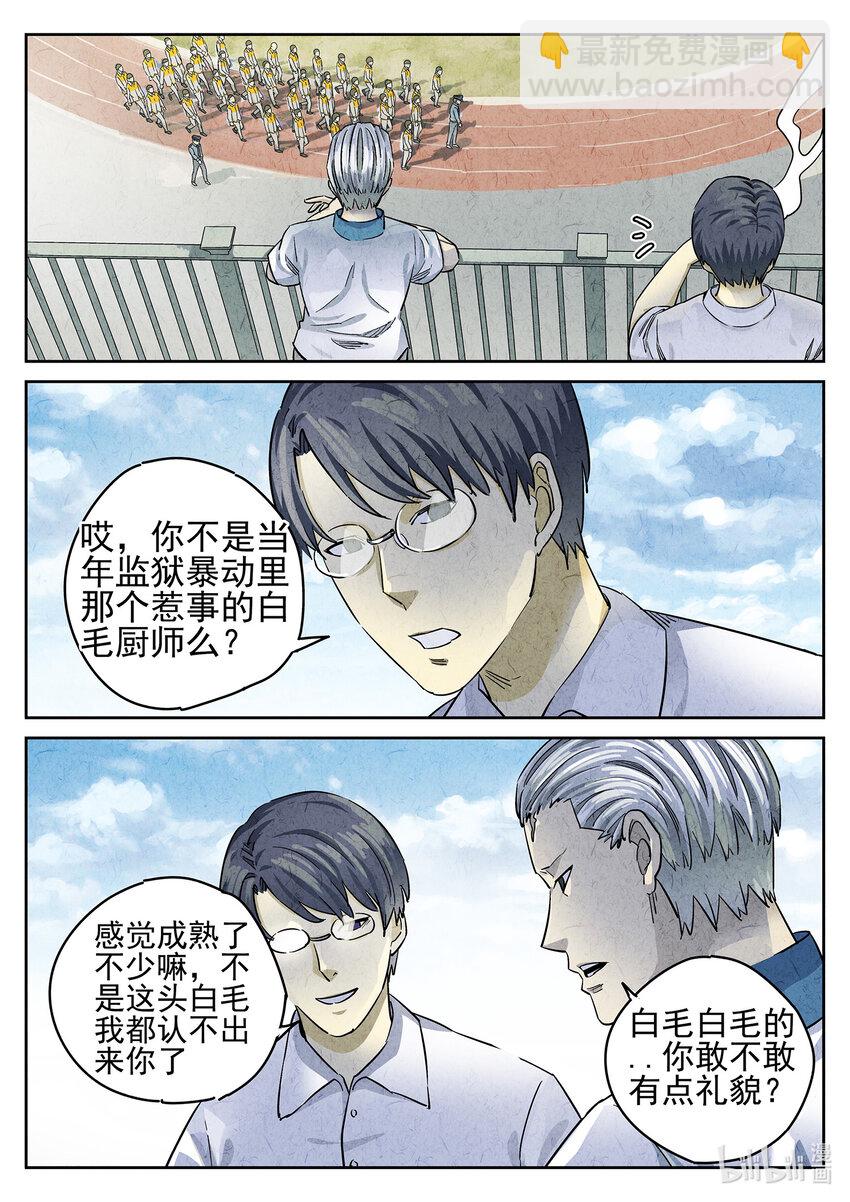 064 第二六话 灯芯草瘦肉粥（一）-第65话