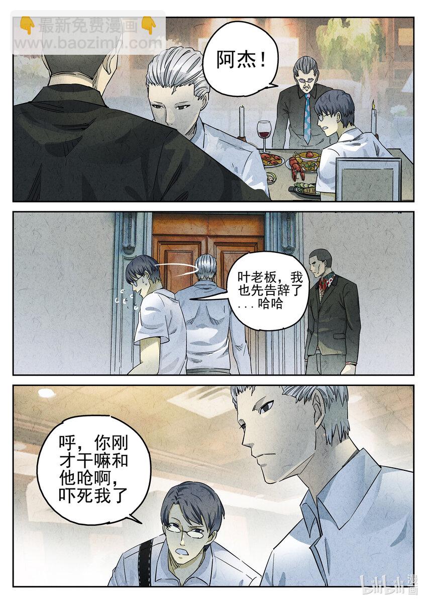 066 第二六话 灯芯草瘦肉粥（三）-第67话