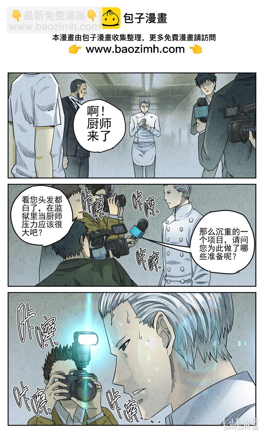 066 第二六话 灯芯草瘦肉粥（三）-第67话