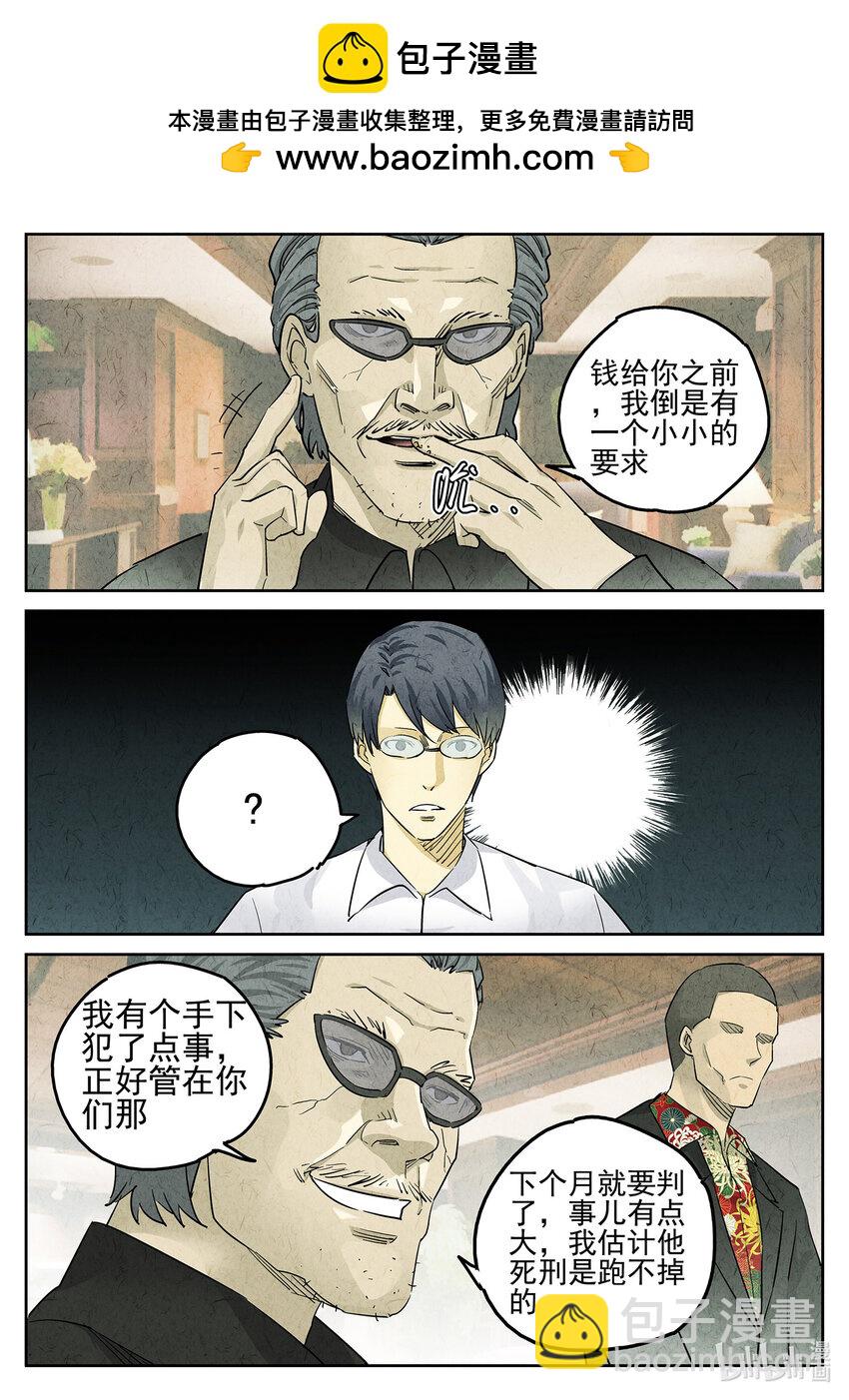 066 第二六话 灯芯草瘦肉粥（三）-第67话