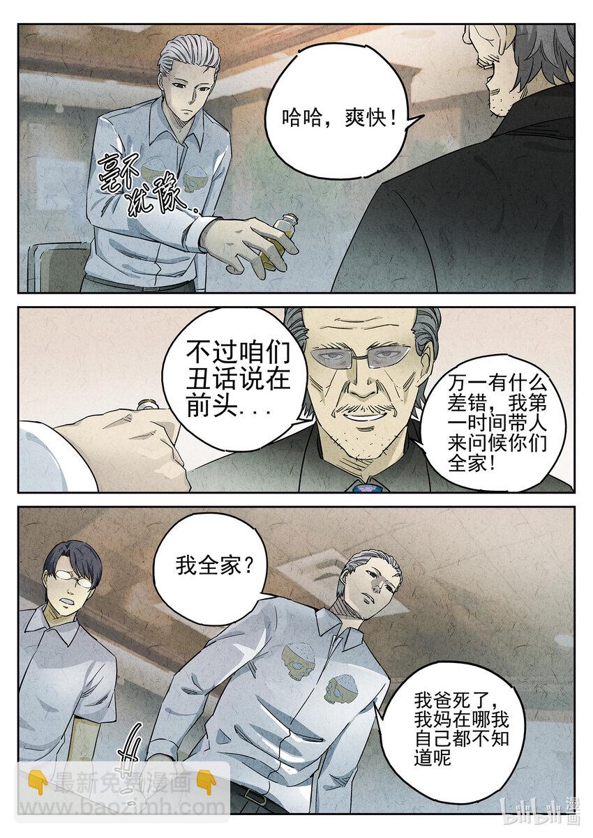 066 第二六话 灯芯草瘦肉粥（三）-第67话