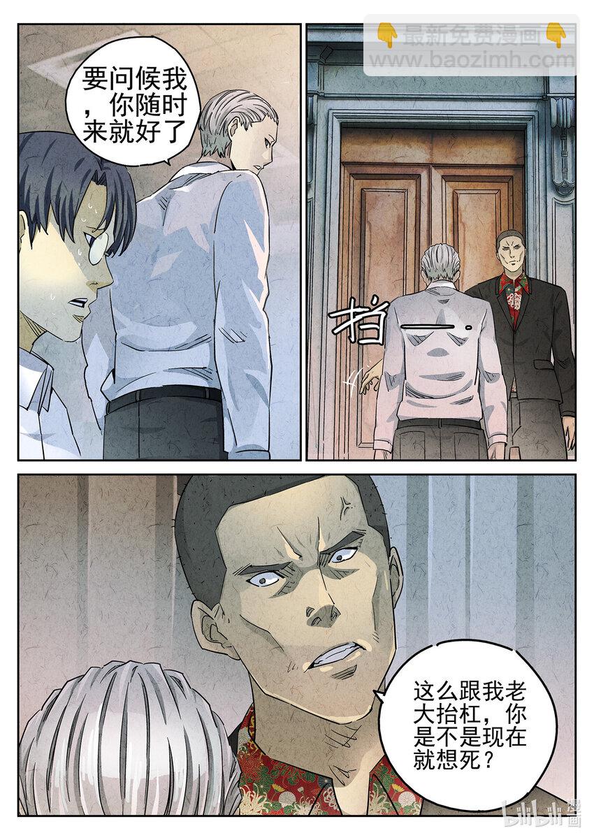 066 第二六话 灯芯草瘦肉粥（三）-第67话