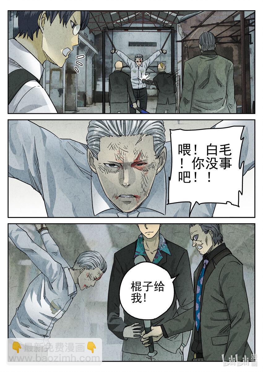 068 第二六话 灯芯草瘦肉粥（五）-第69话