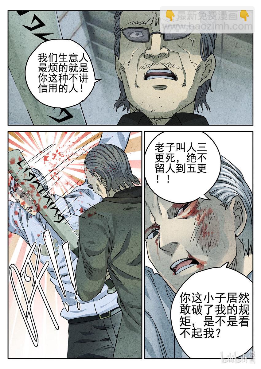 068 第二六话 灯芯草瘦肉粥（五）-第69话