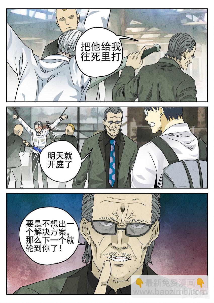 068 第二六话 灯芯草瘦肉粥（五）-第69话