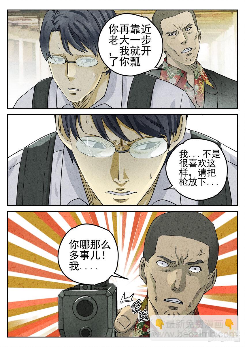 068 第二六话 灯芯草瘦肉粥（五）-第69话