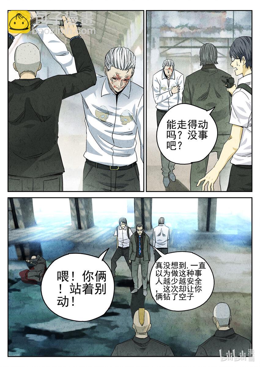 068 第二六话 灯芯草瘦肉粥（五）-第69话