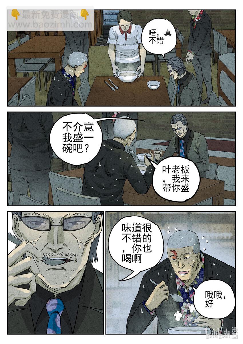 068 第二六话 灯芯草瘦肉粥（五）-第69话