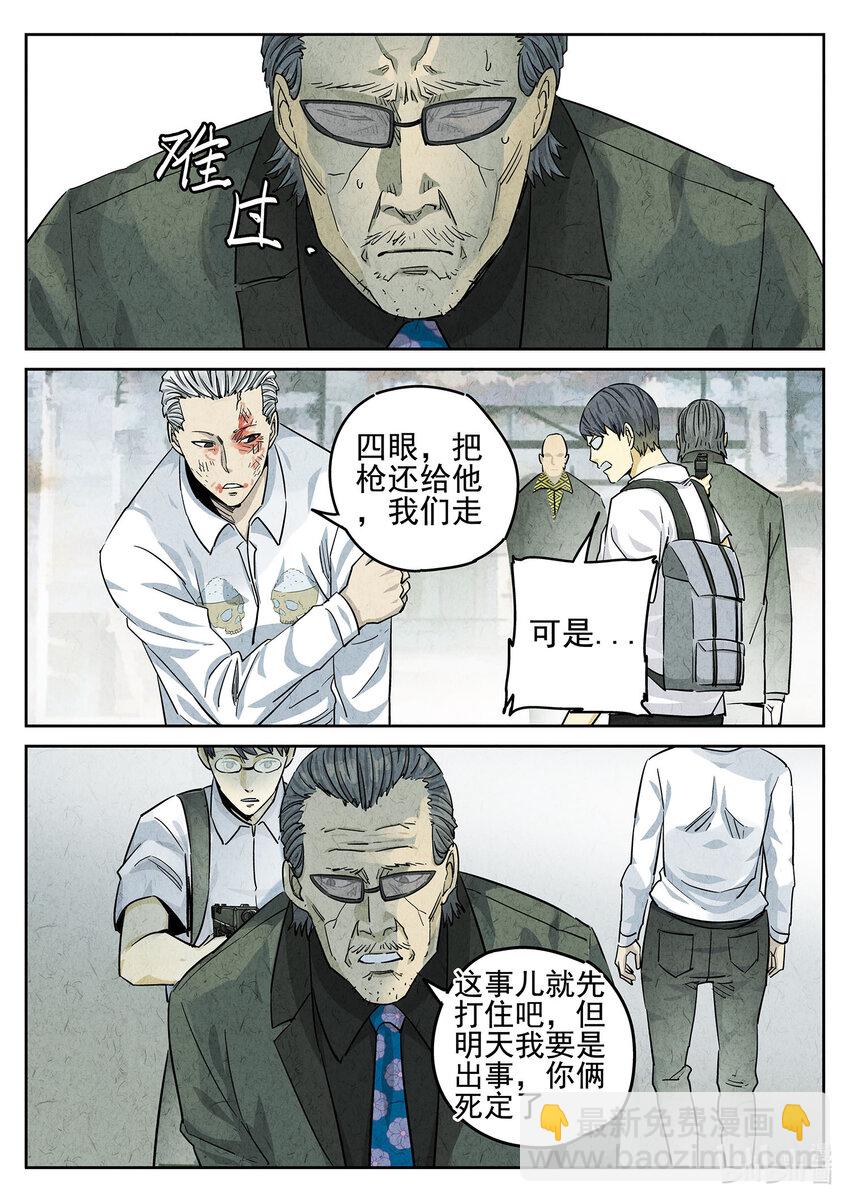 068 第二六话 灯芯草瘦肉粥（五）-第69话