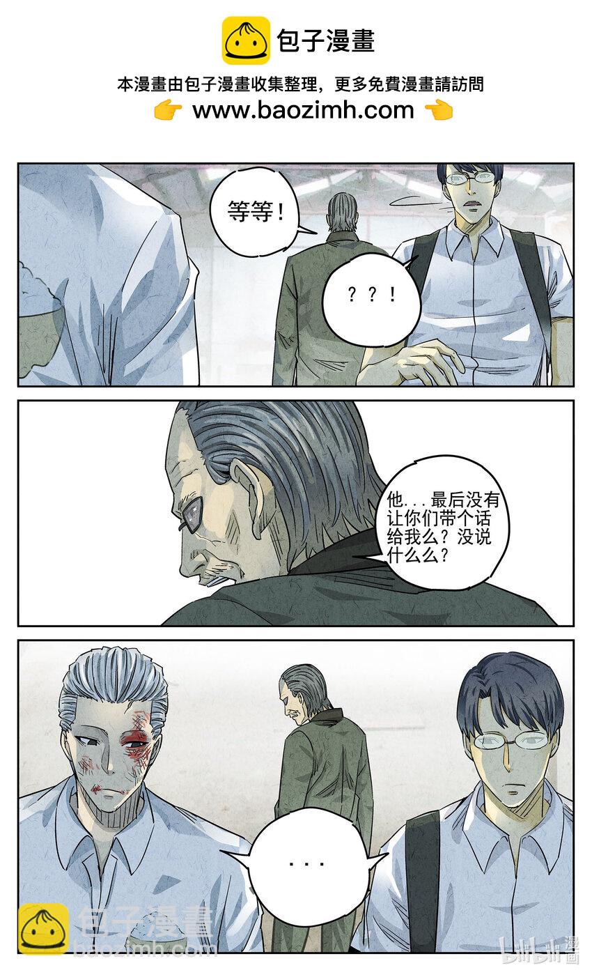 068 第二六话 灯芯草瘦肉粥（五）-第69话