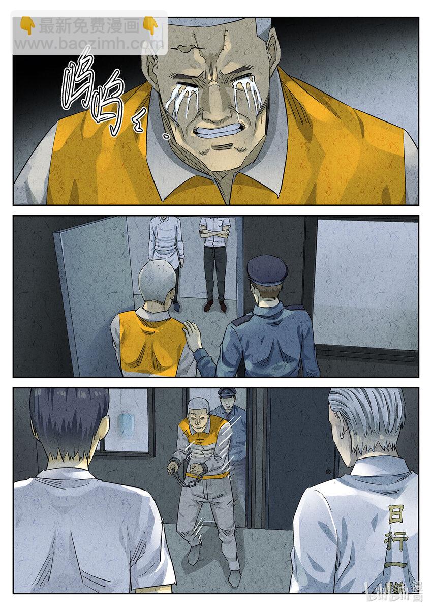 068 第二六话 灯芯草瘦肉粥（五）-第69话