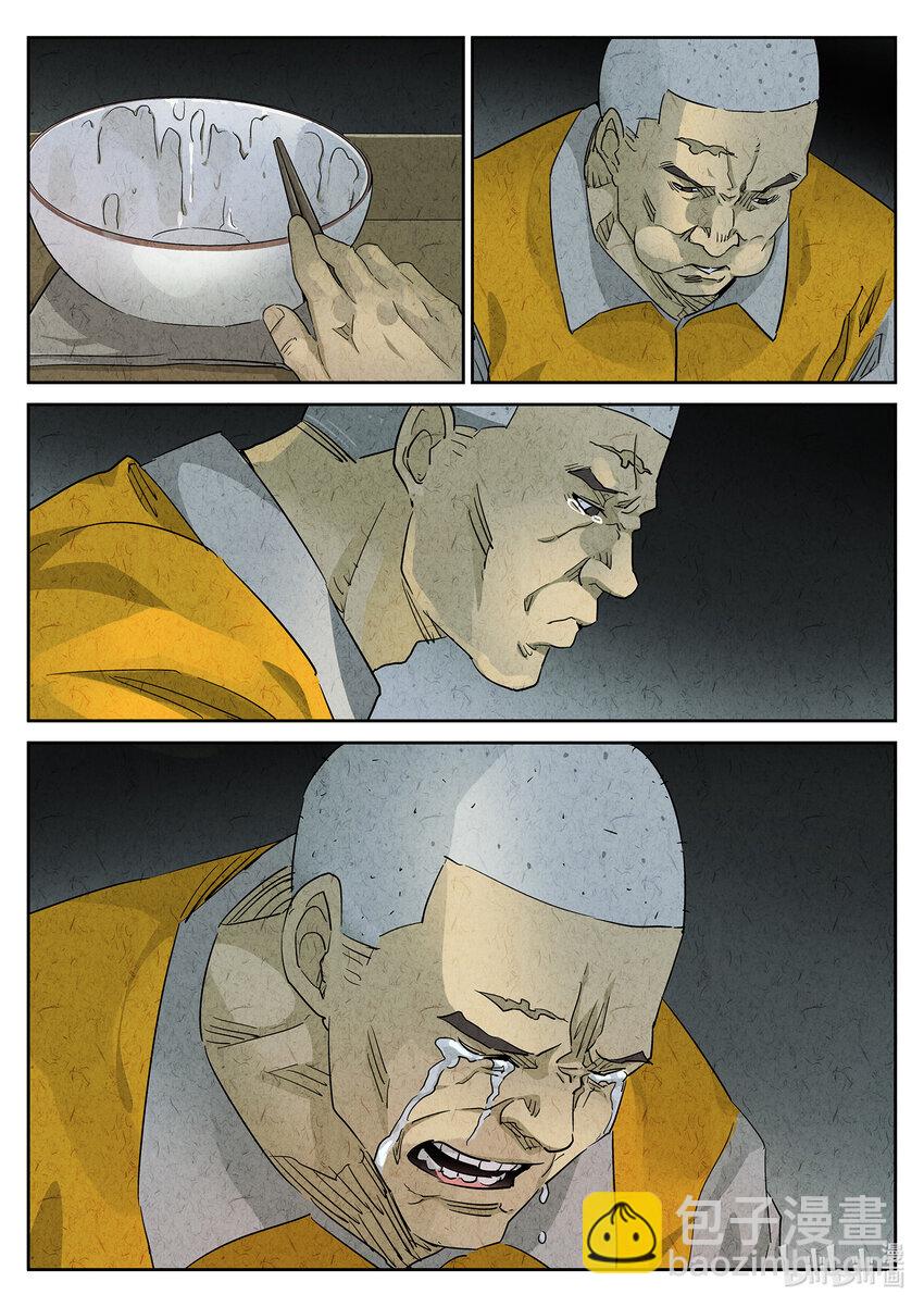 068 第二六话 灯芯草瘦肉粥（五）-第69话