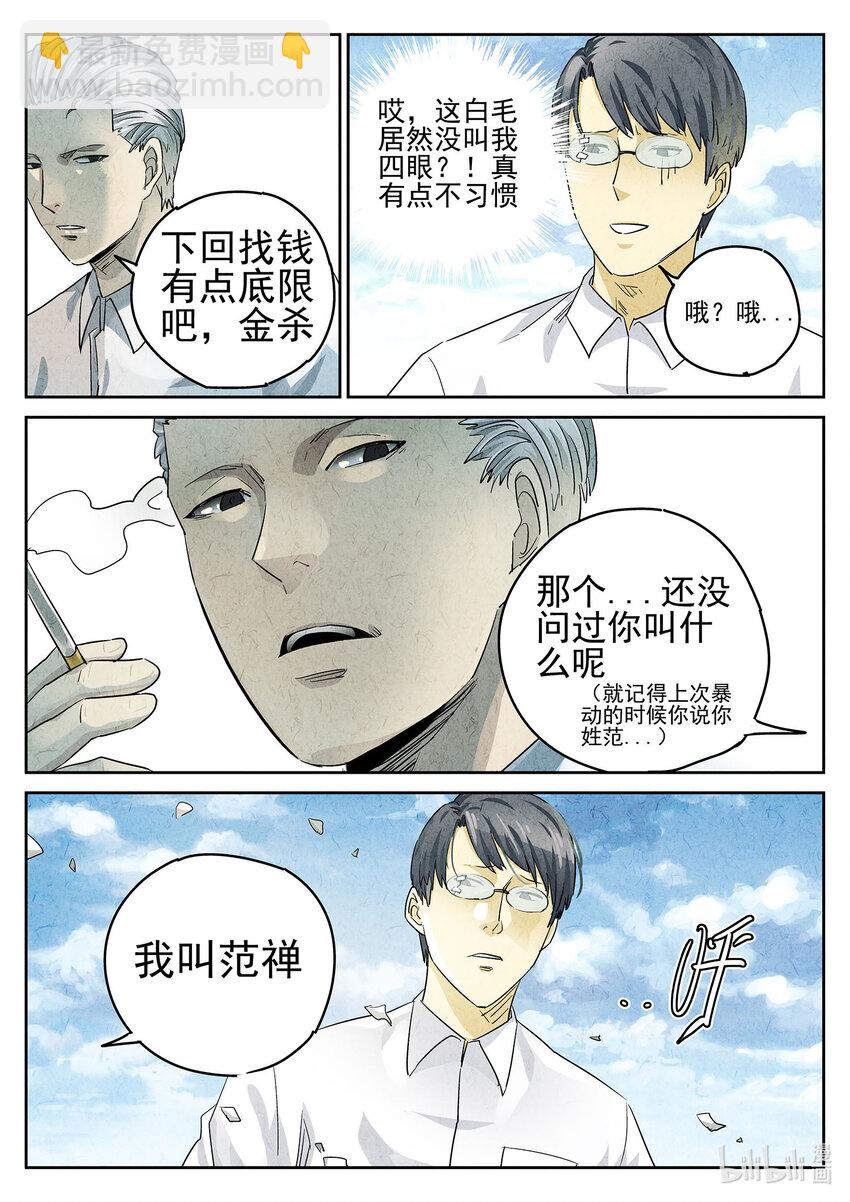 068 第二六话 灯芯草瘦肉粥（五）-第69话