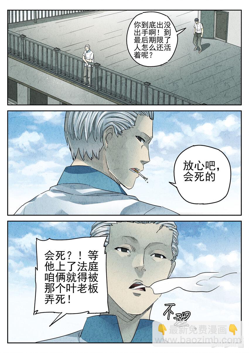 068 第二六话 灯芯草瘦肉粥（五）-第69话