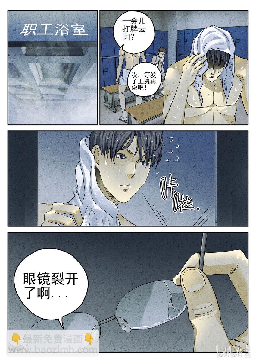 068 第二六话 灯芯草瘦肉粥（五）-第69话