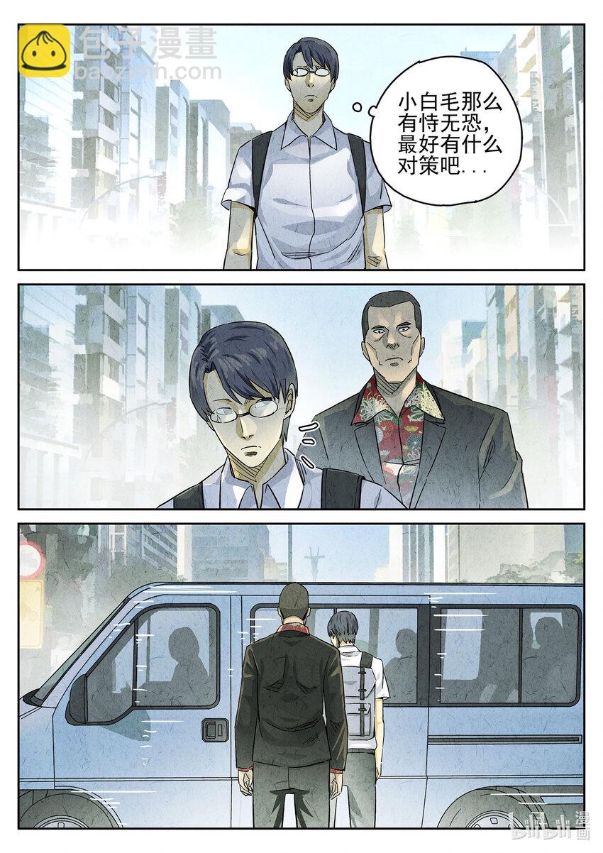 068 第二六话 灯芯草瘦肉粥（五）-第69话