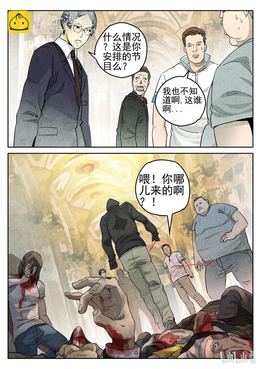 070 第二七话 培根饭（二）-第71话