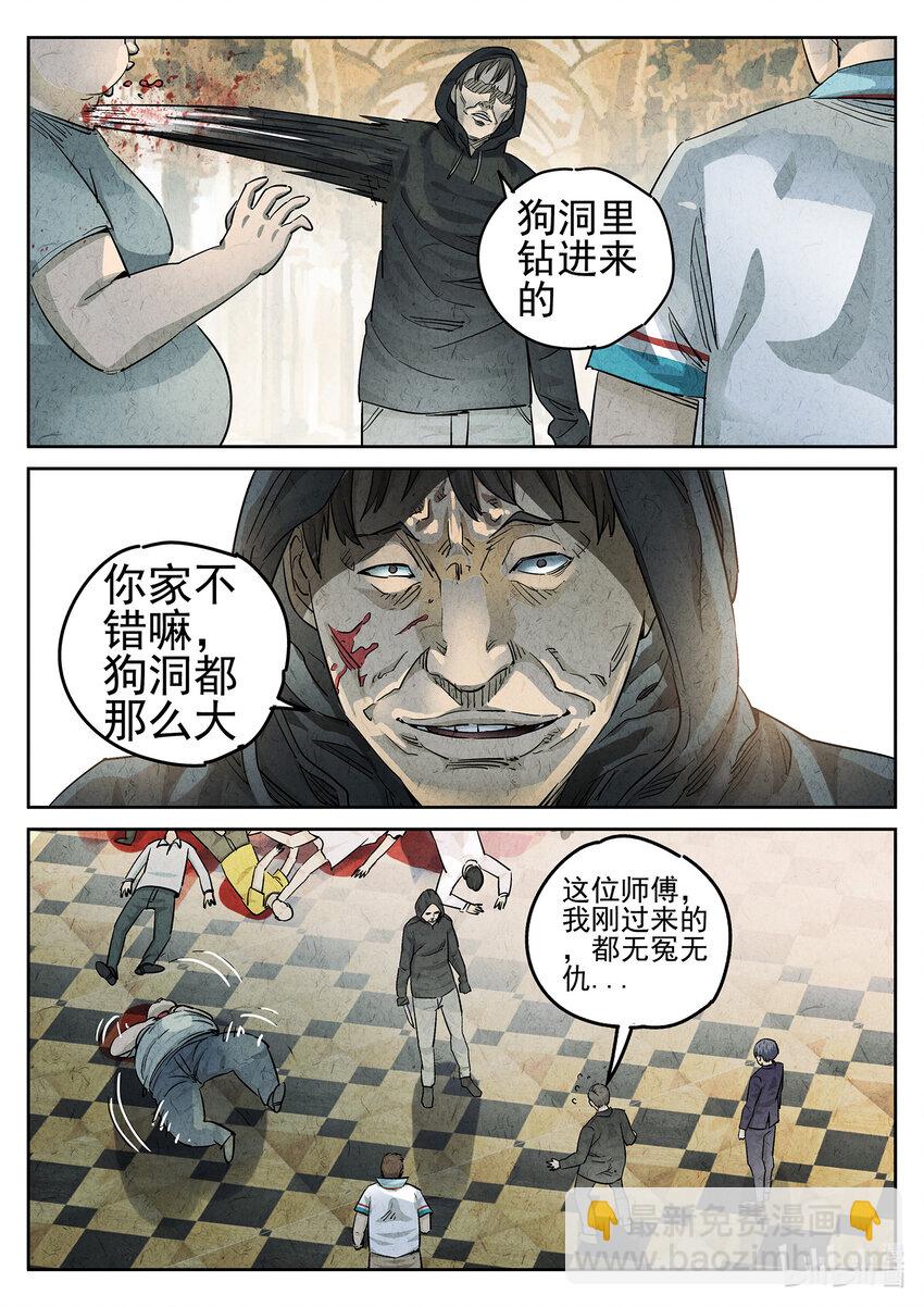 070 第二七话 培根饭（二）-第71话