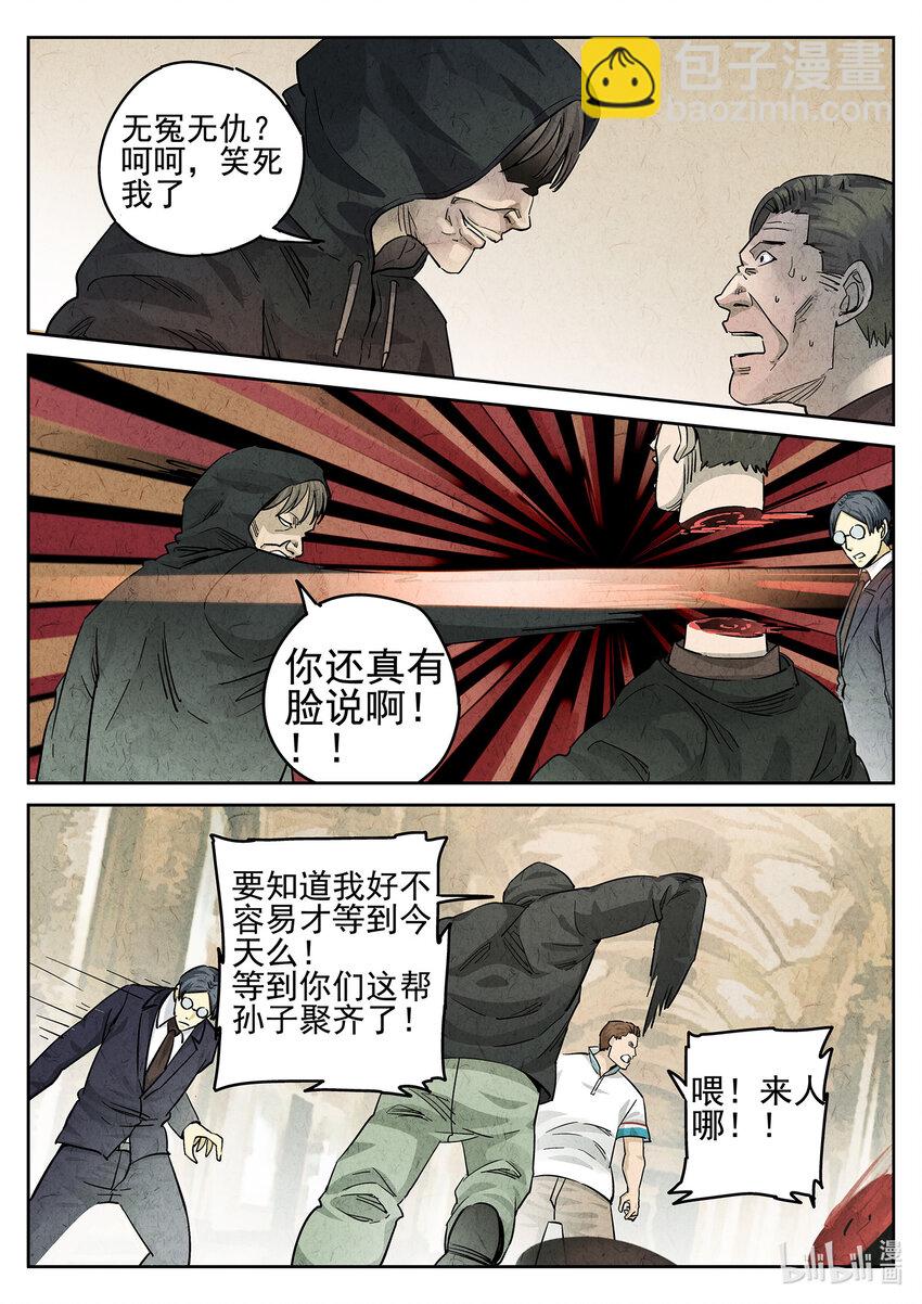 070 第二七话 培根饭（二）-第71话