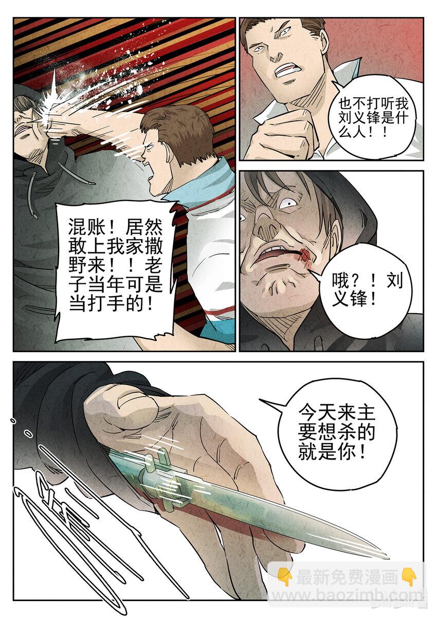 070 第二七话 培根饭（二）-第71话