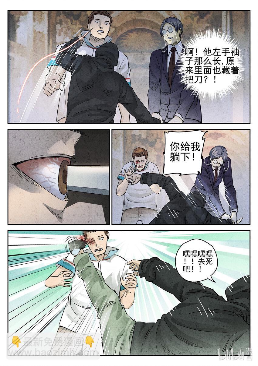 070 第二七话 培根饭（二）-第71话