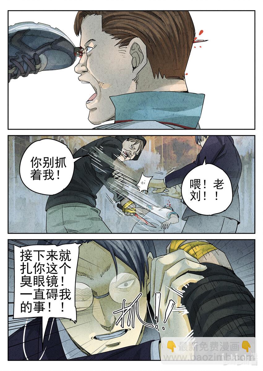 070 第二七话 培根饭（二）-第71话