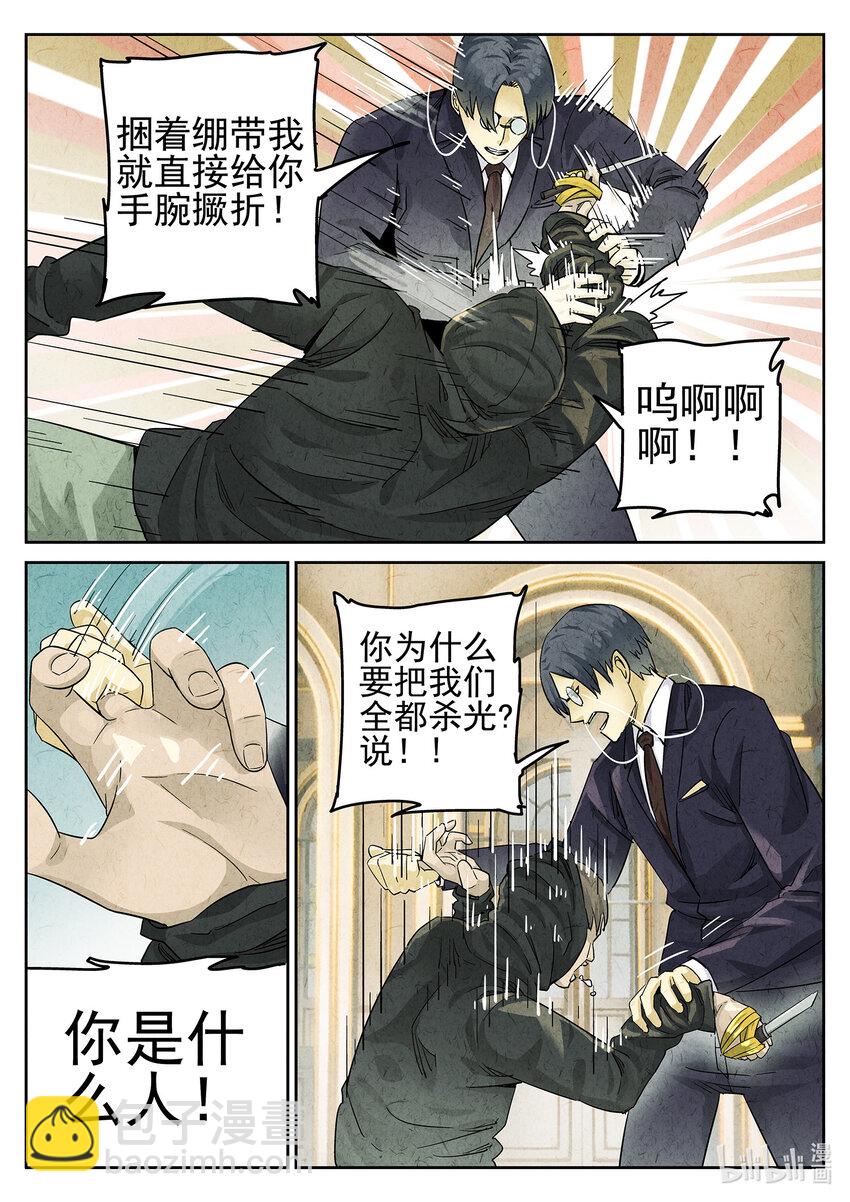 070 第二七话 培根饭（二）-第71话