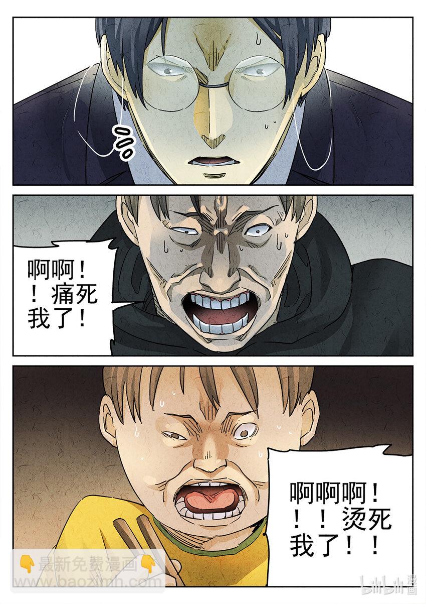 070 第二七话 培根饭（二）-第71话