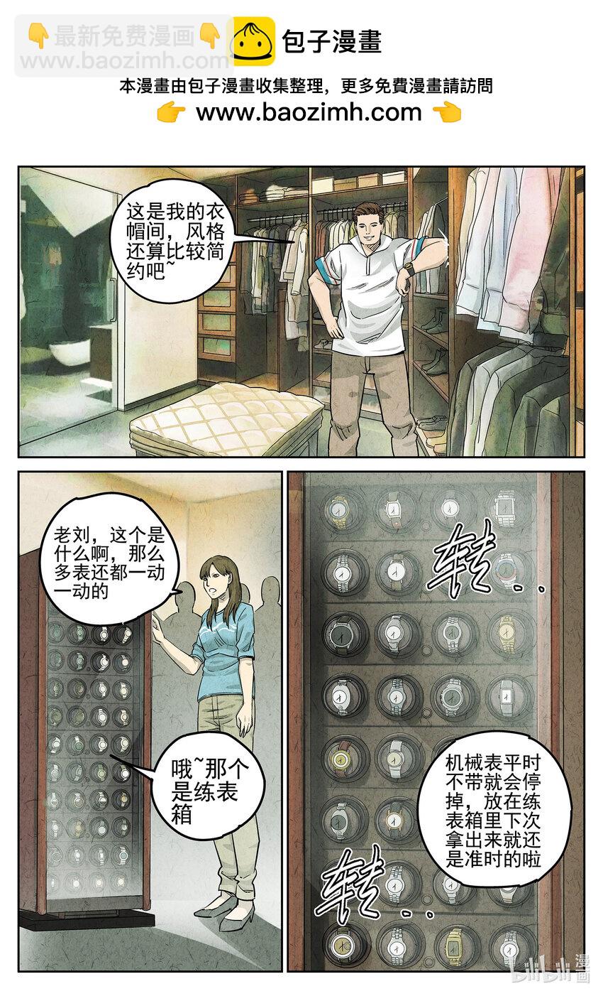 070 第二七话 培根饭（二）-第71话