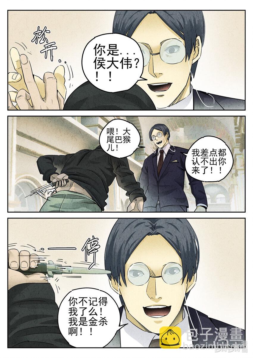 070 第二七话 培根饭（二）-第71话