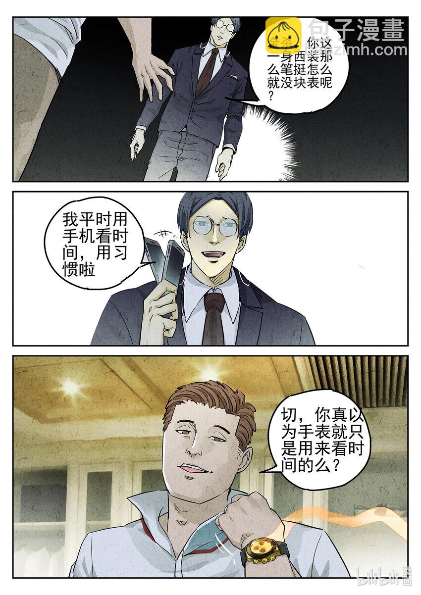 070 第二七话 培根饭（二）-第71话