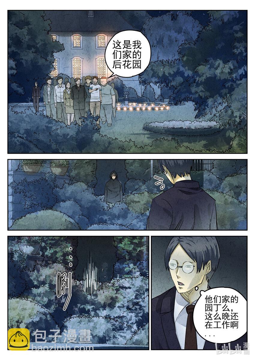 070 第二七话 培根饭（二）-第71话