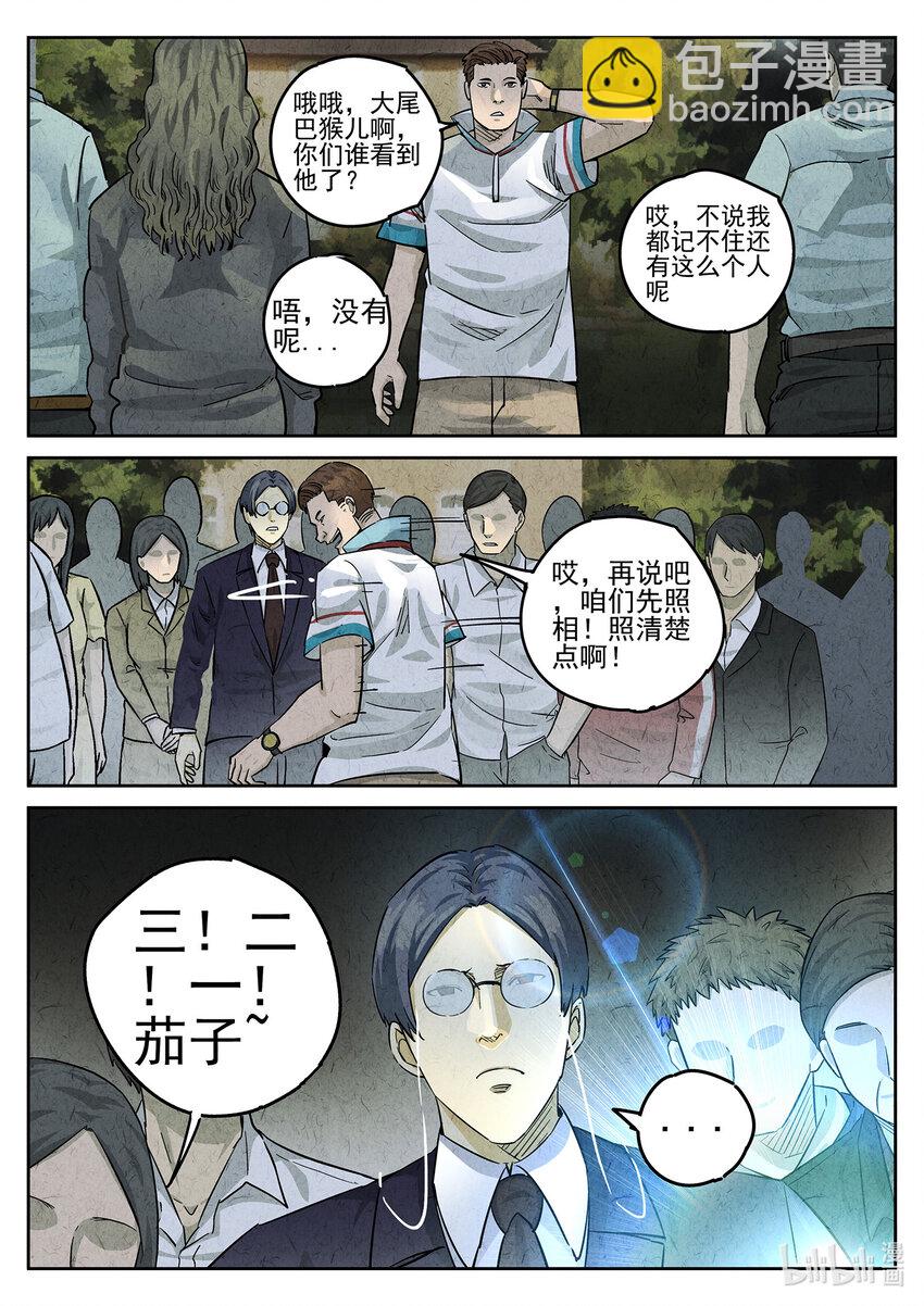 070 第二七话 培根饭（二）-第71话