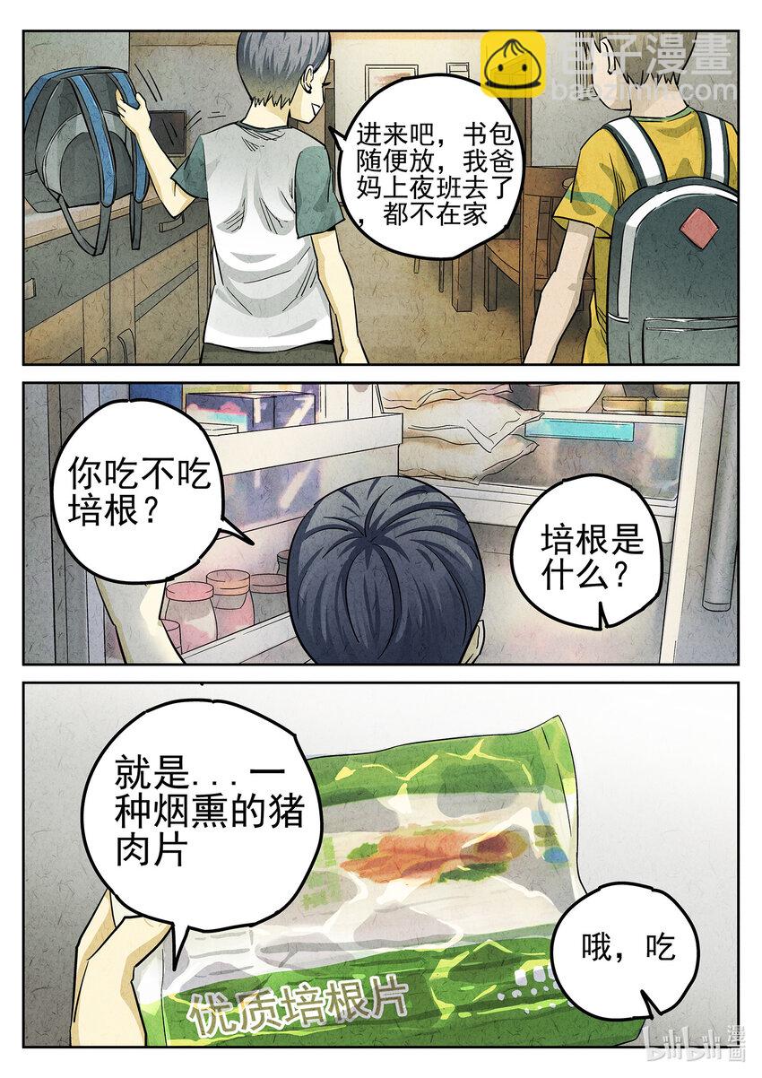 072 第二七话 培根饭（四）-第73话