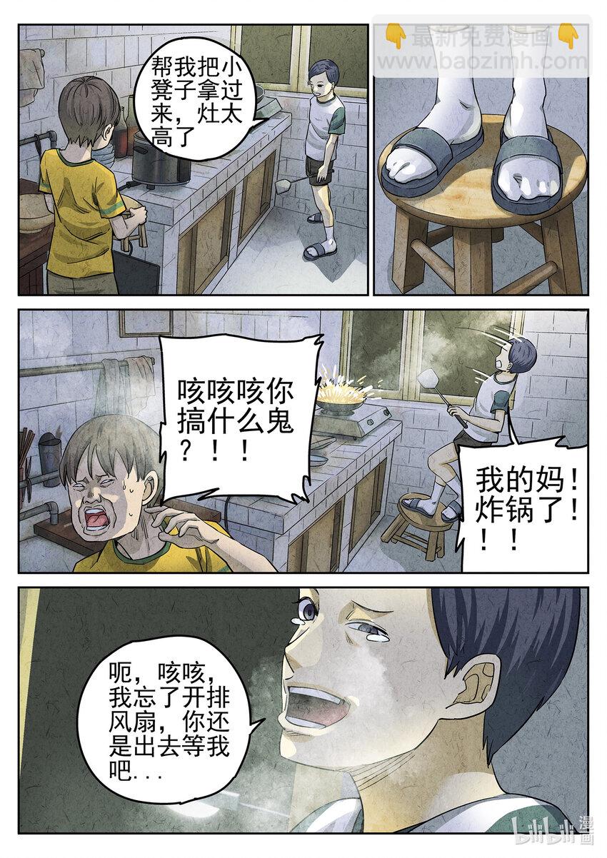 072 第二七话 培根饭（四）-第73话