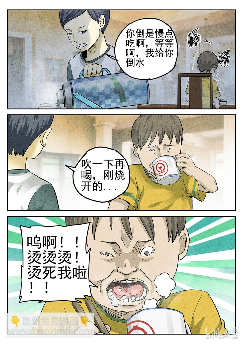 072 第二七话 培根饭（四）-第73话