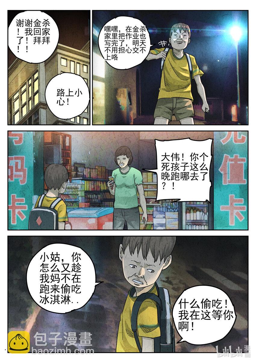 072 第二七话 培根饭（四）-第73话