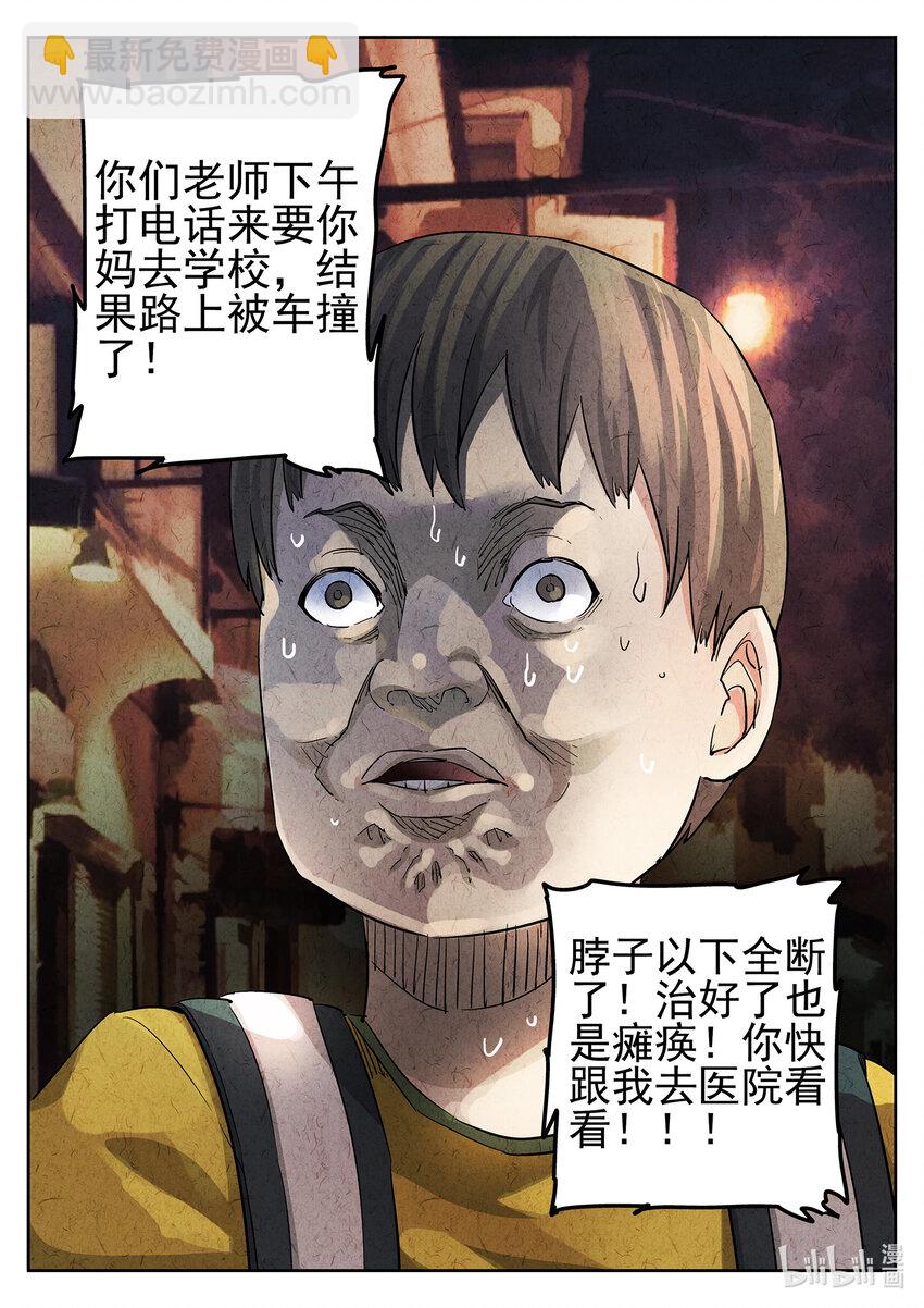 072 第二七话 培根饭（四）-第73话