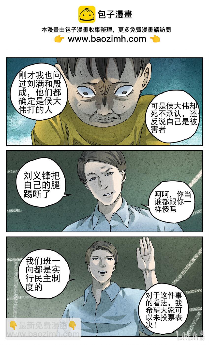 072 第二七话 培根饭（四）-第73话