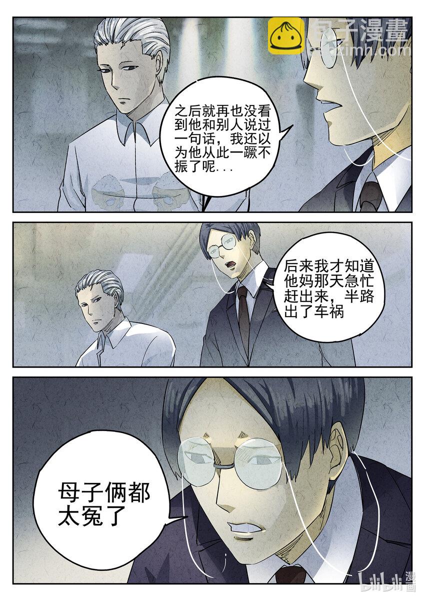 072 第二七话 培根饭（四）-第73话