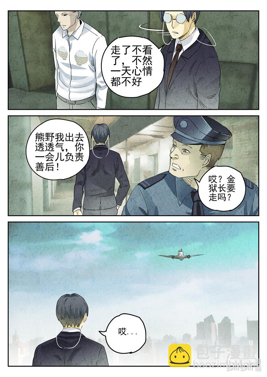 072 第二七话 培根饭（四）-第73话