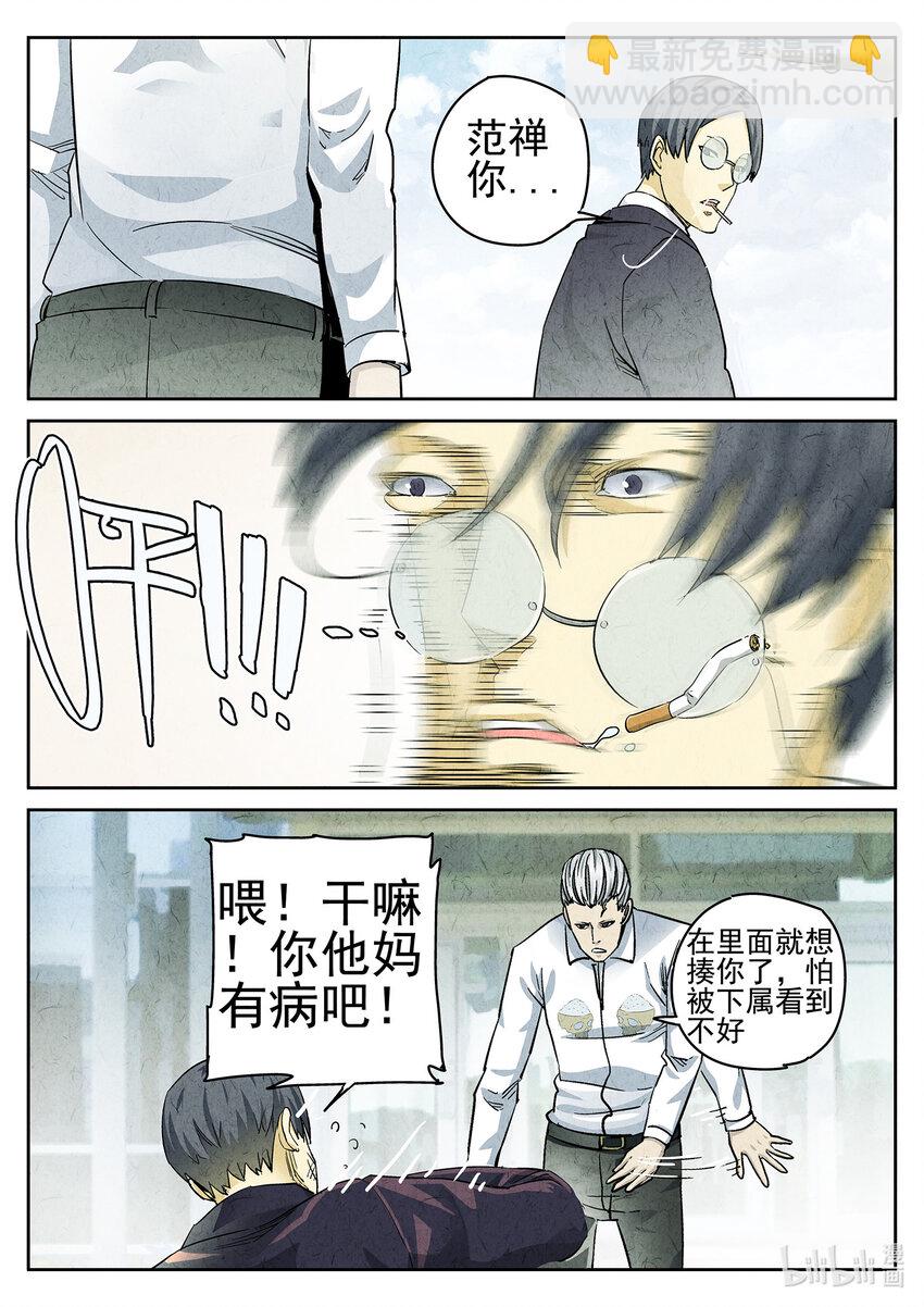 072 第二七话 培根饭（四）-第73话